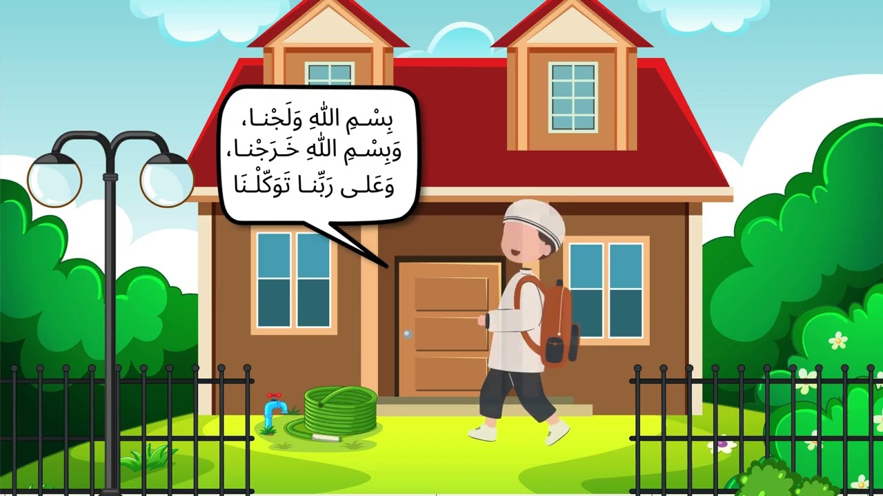 DUA UPON ENTERING THE HOUSE  | Fun and Easy for Kids