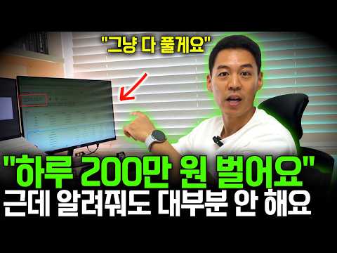 36살에 시작한 부업으로 한달에 순수익 4천, 인생역전한 40대 백수아빠 부업 추천