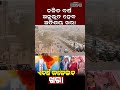 ଚଳିତ ବର୍ଷ ଅନୁଭୂତ ହେବ ଅତିଶୟ ଖରା l Satej News l Weather l Imd