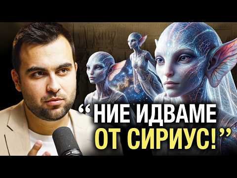 Мистерията На Сириус Хаторите И Скритата Намеса В Човешката Еволюция