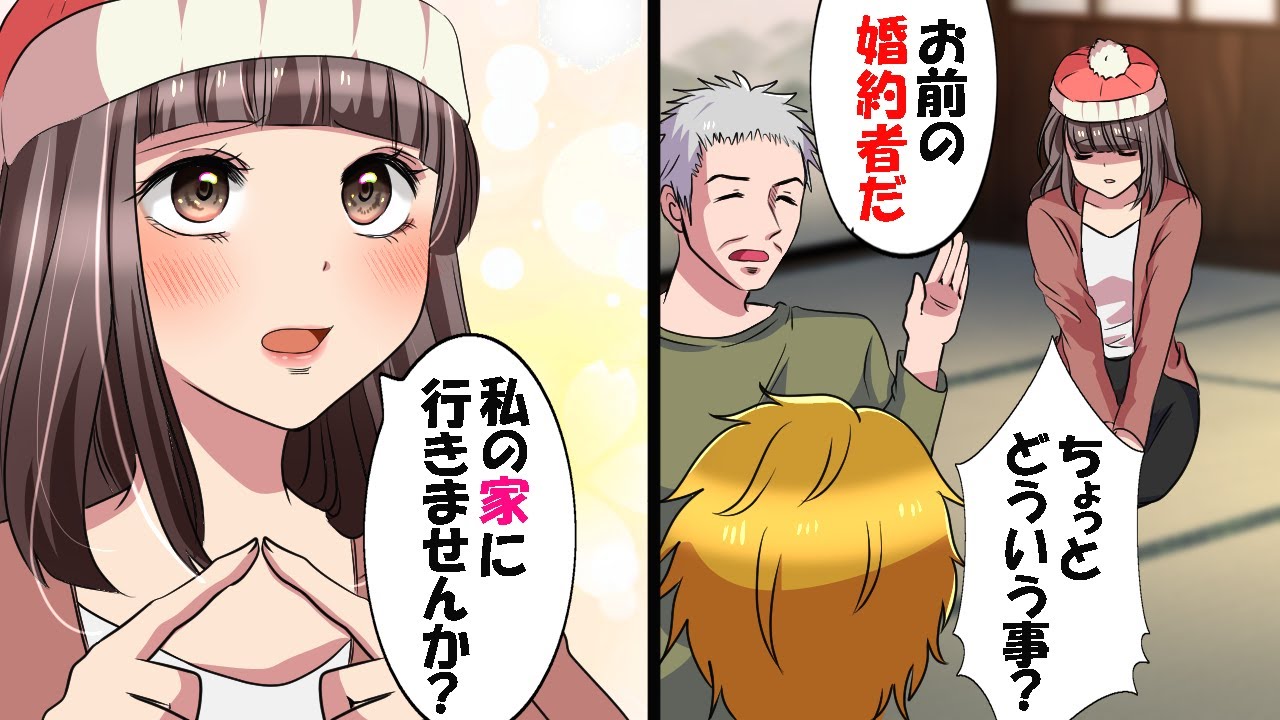 Line 超貧乏で陰キャな俺が祖父の都合で超美人で財閥令嬢と結婚 俺 金遣いが荒くて今は猫をかぶっている とカマを掛けた俺 しかし俺の日常は一変してしまい 今日のline Youtube