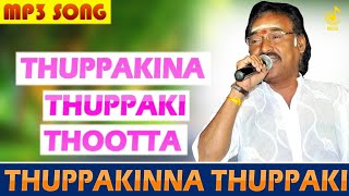 துப்பாக்கின்னா துப்பாக்கி பாடல் |Thuppakinna Thuppaki kuthu song|tamil song|deva songs|thaai manasu