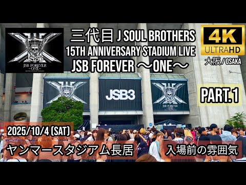 スタジアムライブ #三代目J Soul Brothers#ユニフォーム | TikTok 登坂