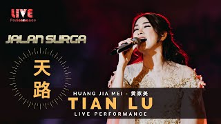 TIAN LU 《天路》【 LIVE Performance 】Lirik Dan Terjemahan - Huang Jia Mei 《黄家美》 chords