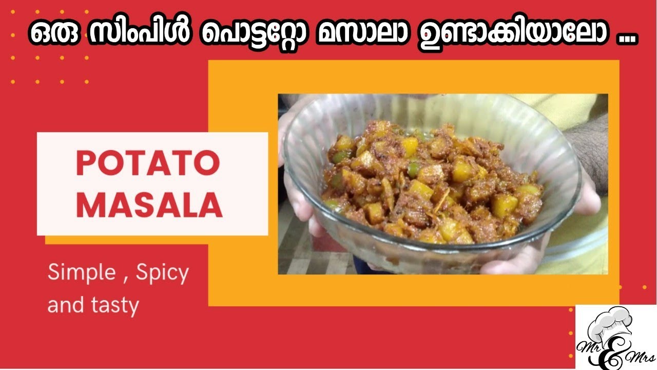 POTATO MASALA RECIPE IN MALAYALAM ( ഒരു സിംപിൾ പൊട്ടറ്റോ മസാലാ