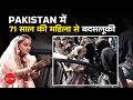 Pakistan Police Detains 71-Year-Old Artist Sheema Kirmani | Viral Karachi Video Sparks Debate