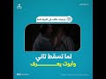 قوم ذاكر عشان لو أبوك شاف درجاتك مش هيسيبك 