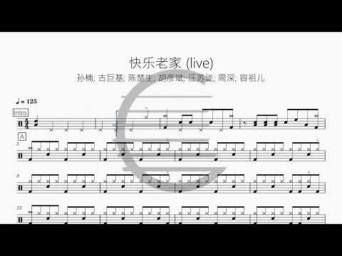 快乐老家 live - 群星