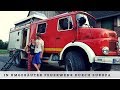 Auszeit - mit der Oldi-Feuerwehr durch Europa