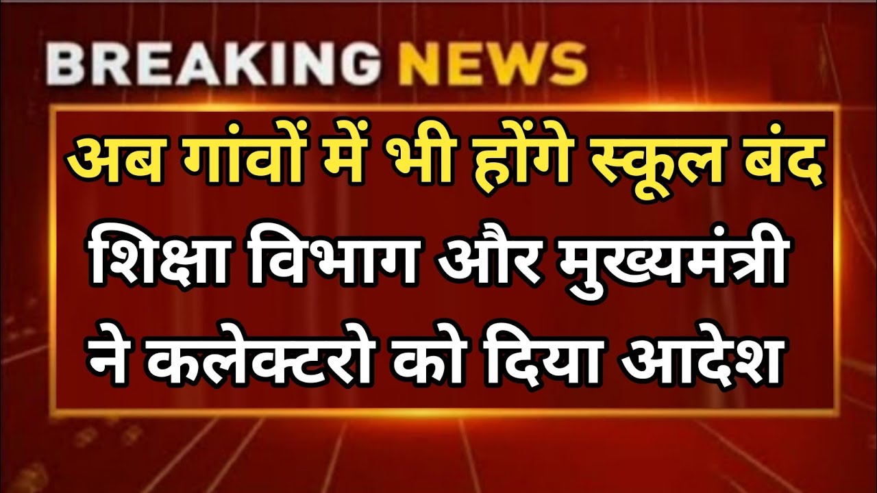 rbse||cbse|| न्यू गाइडलाइन | Board Exam 2022 latest news| Board Exam 2022 || school closed news