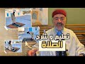 تعليم و شرح الصلاة على الطريقة الاباضية الشيخ ساسي بن يحياتن 