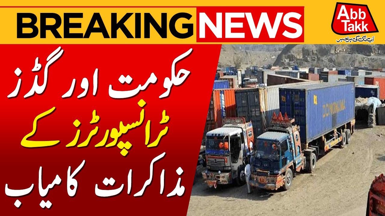 Good's Transporters' Strike Negotiations Prove Successful | Breaking News | AbbTakk News
