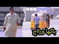 سوينه  مقلب بأصحاب  التكاتك شوفو رده فعلهم     دقائق عراقيه
