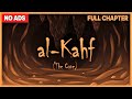 Al Kahf الكهف Quran Recitation By Idris Abkar