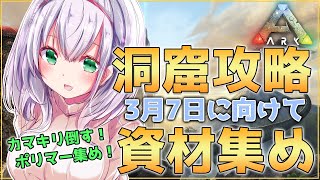【ARK】1週間ぶりのARK！資材集めしないとやばたにえん！【白銀ノエル/ホロライブ】