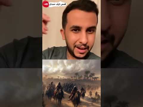 قصة رضيه بنت شمس الدين نايف حمدان 
