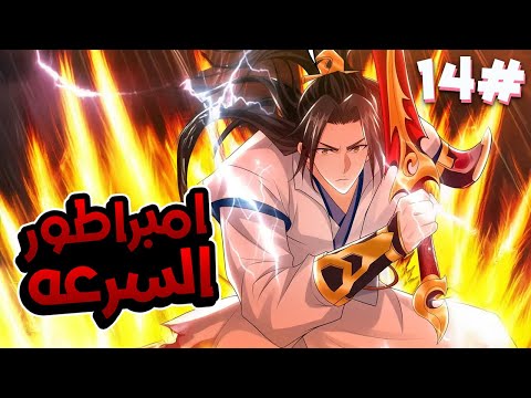 14 People Are Transported To Another World And Receive The Legendary Speed Emperor System Sp 