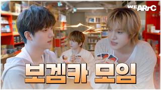 ARrC (아크) | 리더, 부리더 바꿔야 되는 거 아니야? 못 믿겠어🃏🤨 | 🎮 보겜카 모임 🎲 screenshot 5