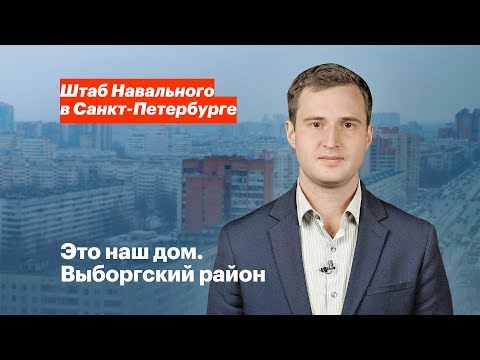 Это наш дом.