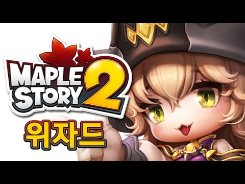 [게임메카] 메이플스토리2 위자드 25레벨 사냥 영상