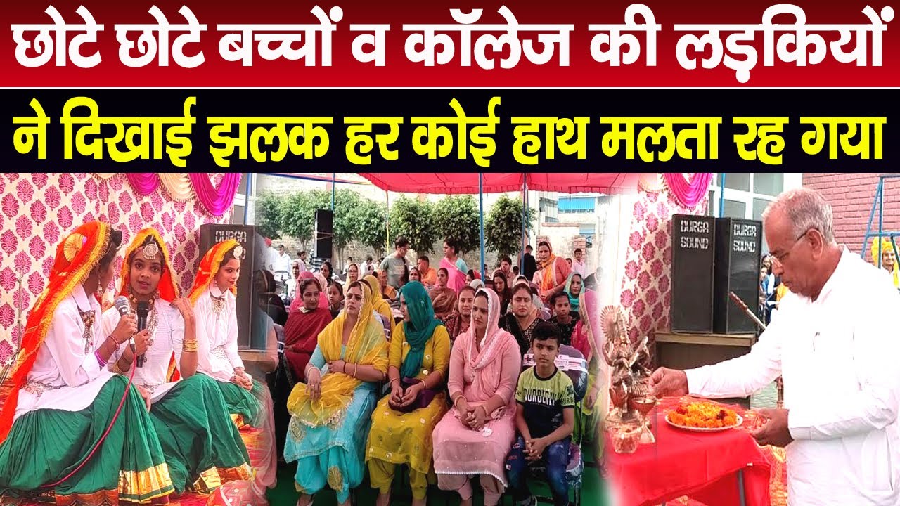 METIS स्कूल में छोटे छोटे बच्चों व कॉलेज की लड़कियों ने दिखाई हरियाणवी झलक? हर कोई रह गया हैरान