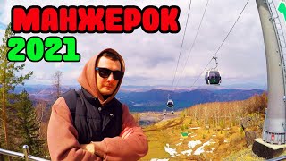 Манжерок горный алтай 2022👇 Едем на экскурсию из белокуриха алтай (Белокуриха 2022)👇
