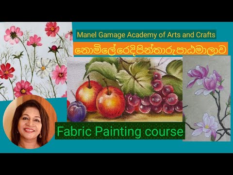 Fabric painting Basics | How to paint on Fabric | රෙදි පින්තාරු කිරීම මුල සිට, පලමු පාඩම