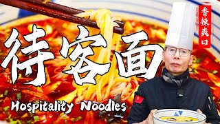 Chef Wang teaches you Hospitality Noodles: Plump Minced Pork, Tender Noodle, Best Noodles for Guests