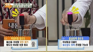 현장 검증! 정수기 물 속 미네랄 테스트! [내 몸 사용설명서] 198회 20180330