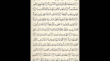 هانى عيد سورة الحاقة
