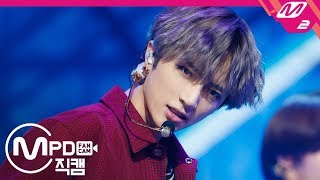 Mpd직캠 Txt 범규 직캠 4K 9와 4분의 3 승강장에서 너를 기다려 Run Away Txt Beomgyu Fancam