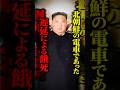 【北朝鮮】列車の遅延で乗客が餓死!?劣悪な鉄道インフラの実態が恐怖すぎた... #shorts
