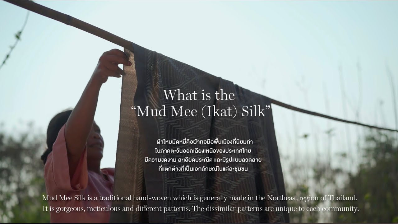 THTI MUDMEE IKAT THAI SILK 2024 l ผ้าไหมมัดหมี่ โดย สถาบันพัฒอุตสาหกรรมสิ่งทอ (THTI)