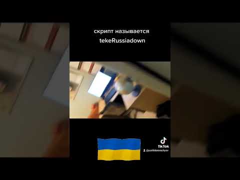 DDos атака на Путинские сайты! #славаукраїні #путин #украина #россия