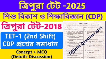 Tripura TET-1 2018 2nd Shift Previous Year Question | Tripura Tet-1 2018 CDP Question Answer By S.SK