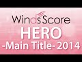 WSL-14-019 HERO -Main Title-2014(吹奏楽セレクション)
