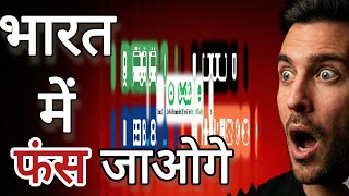 Don't Travel in India Without These 5 Apps! (My travel secret) screenshot 3