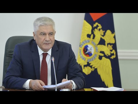 Владимир Колокольцев провел заседание коллегии МВД России