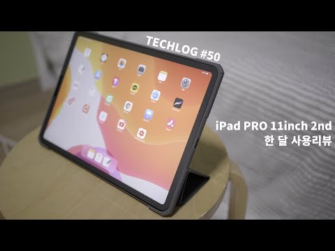아이패드 프로 11인치(iPad 11 Pro) 