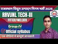RRVUNL Technician fitter welder official syllabus 2025|| rvun technician vacancy syllabus group iv