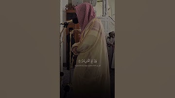 الوليد الشمسان | تلاوة مريحة لسورة الشرح