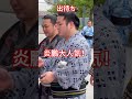 長蛇の列! ￼ 炎鵬がファン1人1人に丁寧にサービス￼ #大相撲5月場所 #両国国技館 #sumo #shorts