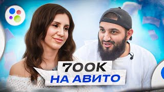 АВИТОЛОГ ЗАРАБАТЫВАЕТ 700 тысяч НА ВЕДЕНИИ АККАУНТОВ | Как заработать на авито?