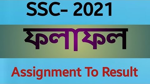 SSC Exam 2021 Result || Assignment To Result || SSC Assignment 2021 9th Week || All Groups 9th Week-