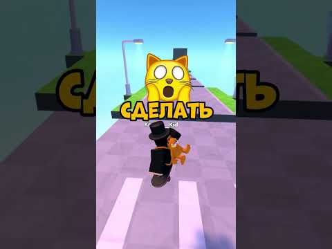 😨 Я НЕ МОГУ ПОВЕРИТЬ СВОИМ ГЛАЗАМ! #роблокс #шортс