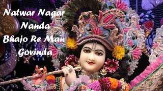 Natwar Nagar Nanda Bhajo Re Man Govinda | नटवर नागर नन्दा भजो रे मन गोविंदा | Krishna Bhajans