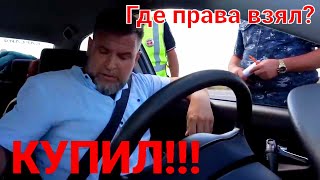 Неудачная проверка документов на ПОСТУ в Дагестане!!!