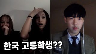 일본인인줄 알았는데 한국 고등학생이면 외국인들 반응 (한국 고등학생 클라쓰ㅋㅋㅋㅋㅋㅋㅋㅋㅋ)