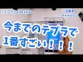 スマホでテプラ！『テプラLite LR30』【文房具ステーション】