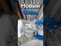 Заказ клиента ✅ #el1t_shtory #шторы #парда #текстиль #ткань #ткани #бишкек #shtory